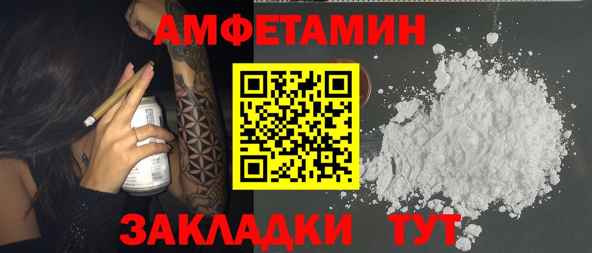 АМФ Розовый  Амфетамин  Тверь  Вход с VPN 