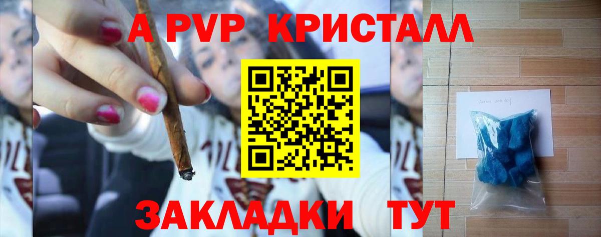 Alpha PVP Соль Тверь