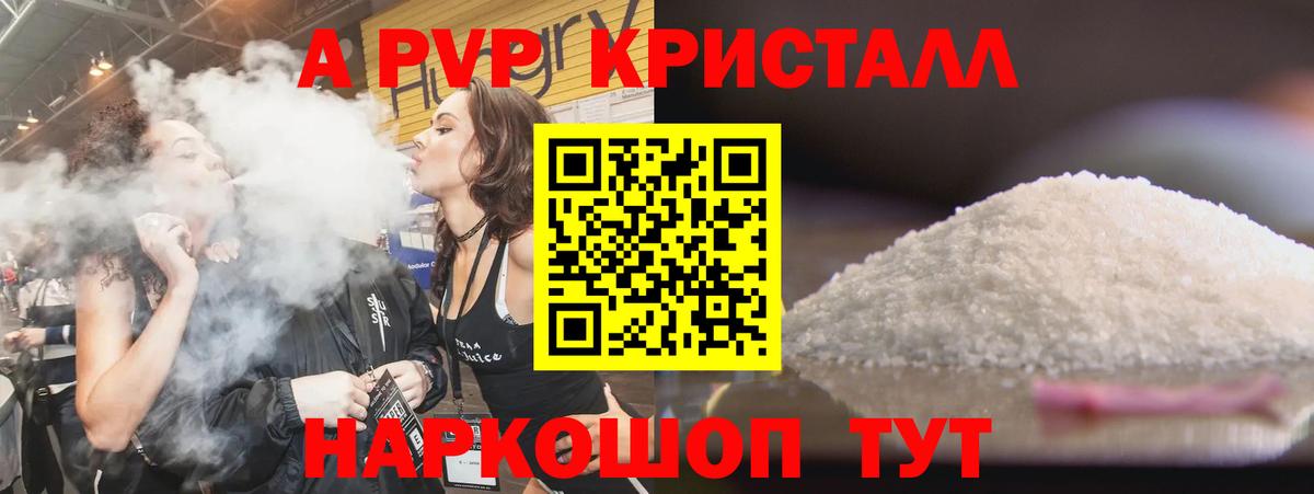Тверь  A-PVP  Alpha-PVP СК  Вход с VPN  А ПВП мука 