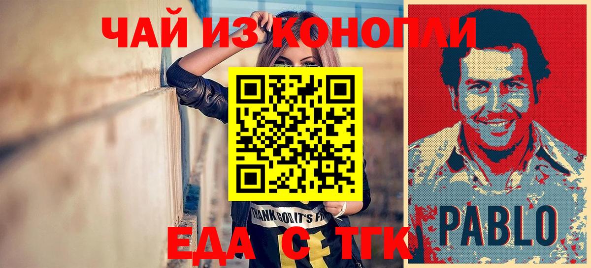 Тверь  Печенье с ТГК конопля  Вход с VPN 