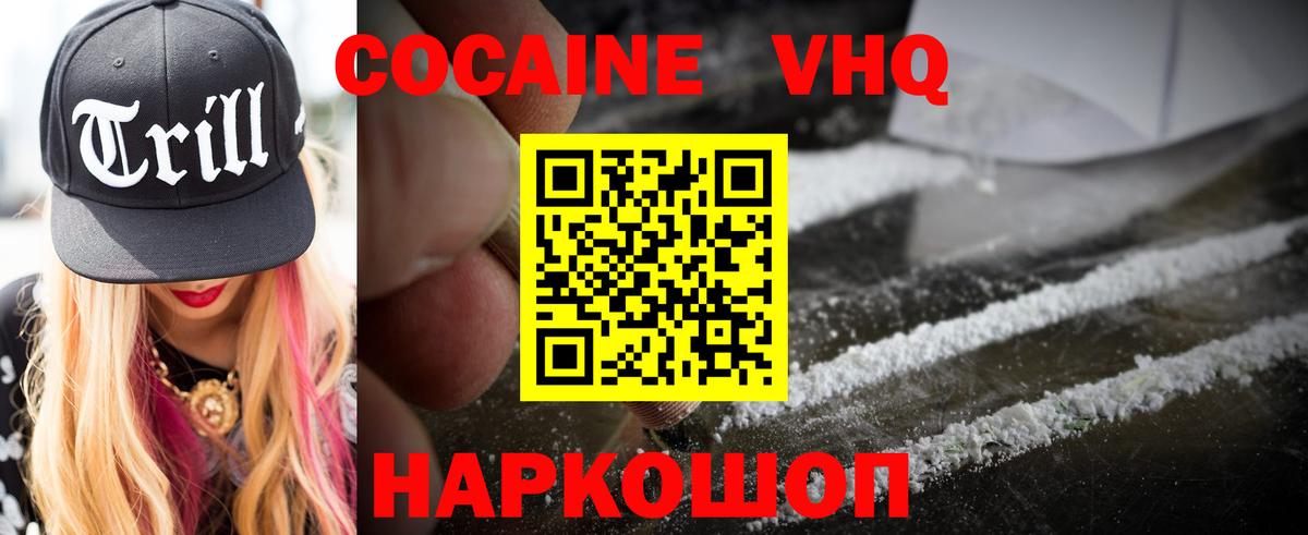Cocaine Колумбийский Тверь