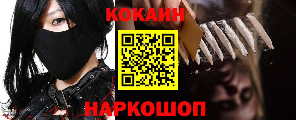 COCAIN FishScale  Вход с VPN  Тверь  КОКАИН Columbia 