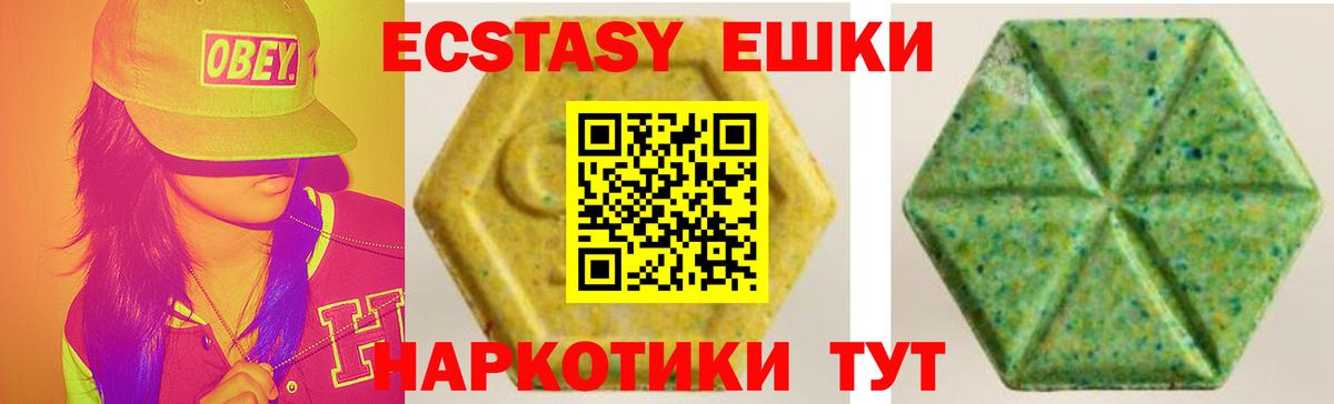сколько стоит  Вход с VPN  Экстази  Тверь  ЭКСТАЗИ ешки  Экстази диски 