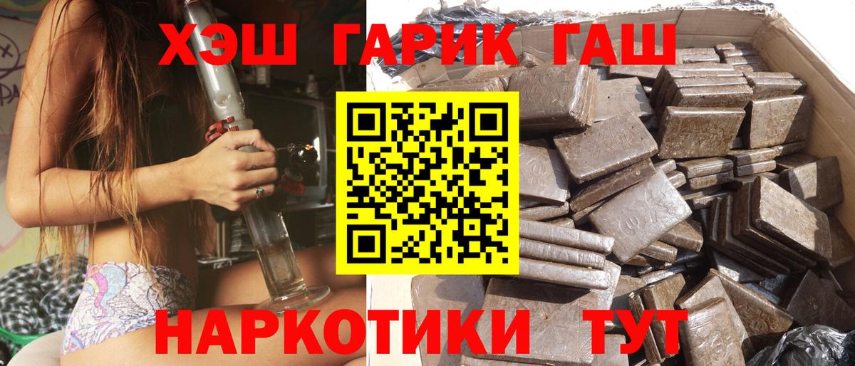 ГАШИШ индика сатива Тверь