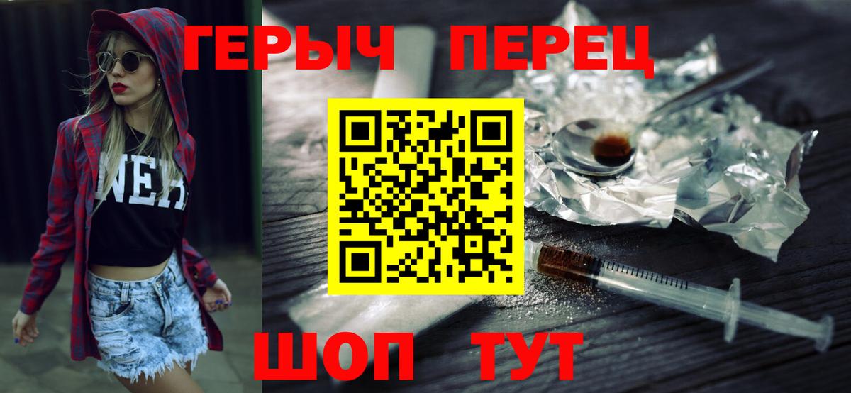 Тверь  Героин Heroin  ГЕРОИН  Вход с VPN 
