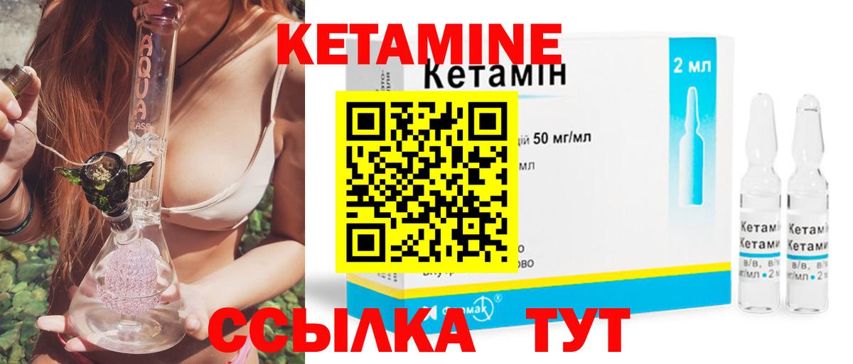 КЕТАМИН VHQ Тверь