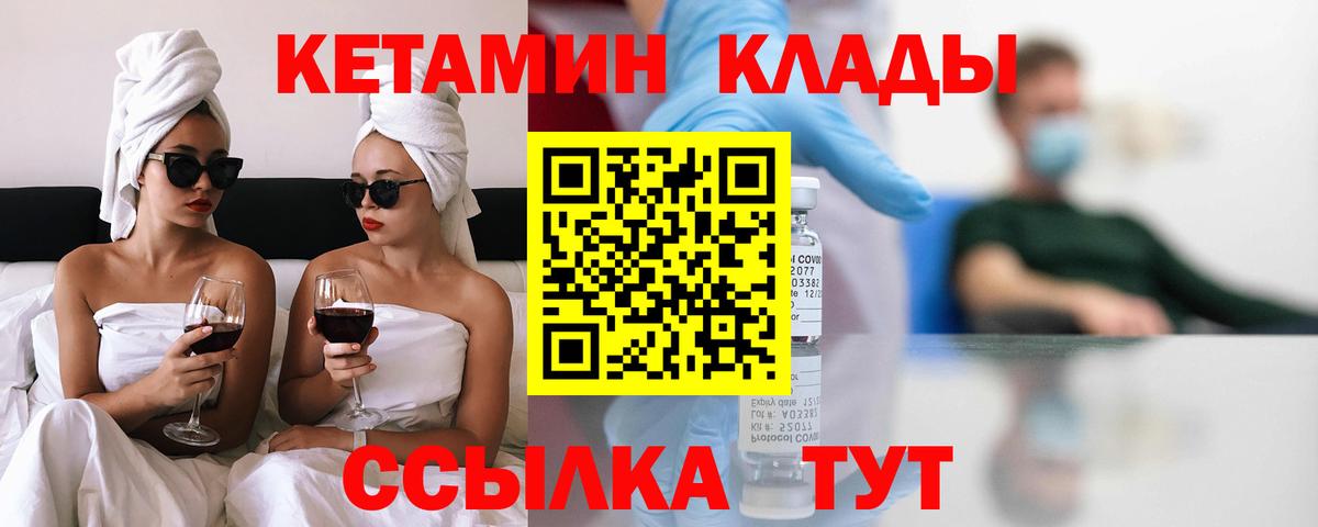 КЕТАМИН VHQ  КЕТАМИН ketamine  Тверь  Вход с VPN 