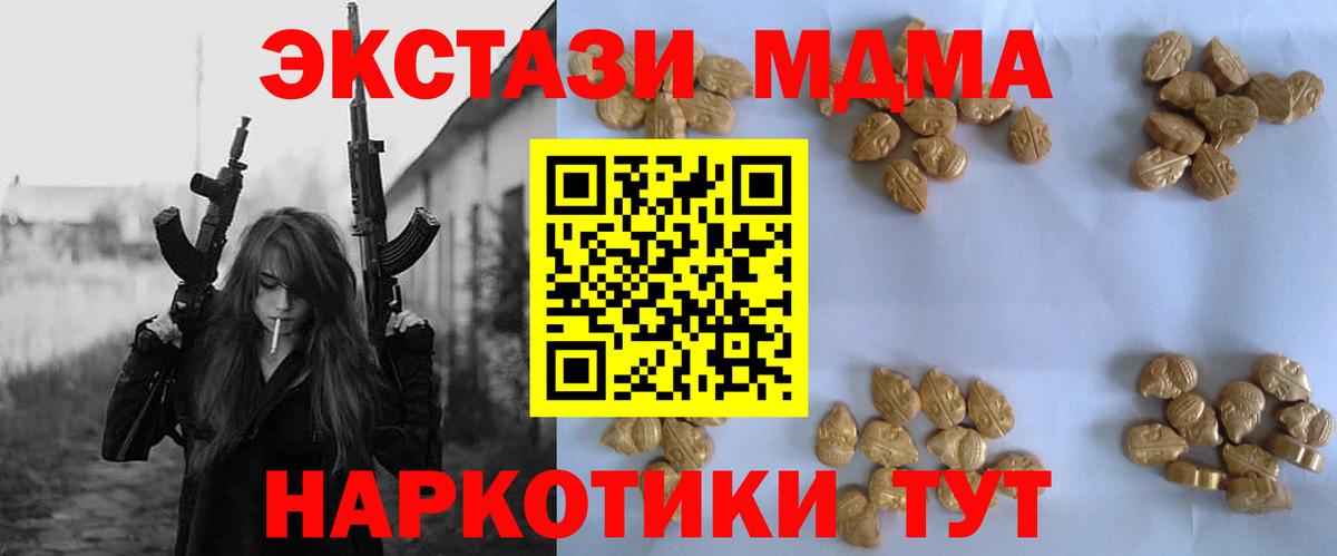 МДМА Molly  МДМА  Тверь  MDMA crystal  Вход с VPN 