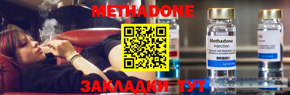Тверь  МЕТАДОН methadone  Вход с VPN 