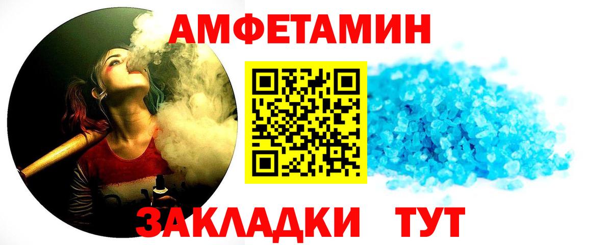 Тверь  МЕТАМФЕТАМИН винт  Вход с VPN 