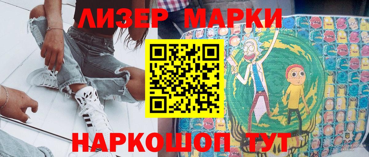 Марки N-bome 1,5мг  закладки  Вход с VPN  Тверь  Марки N-bome 1,5мг 