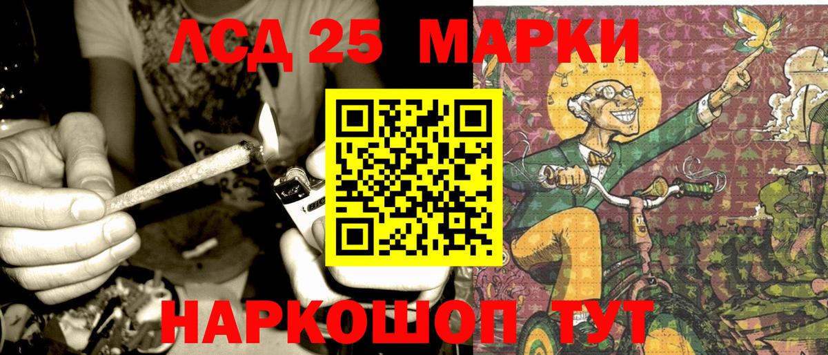 Марки 25I-NBOMe 1,5мг Тверь