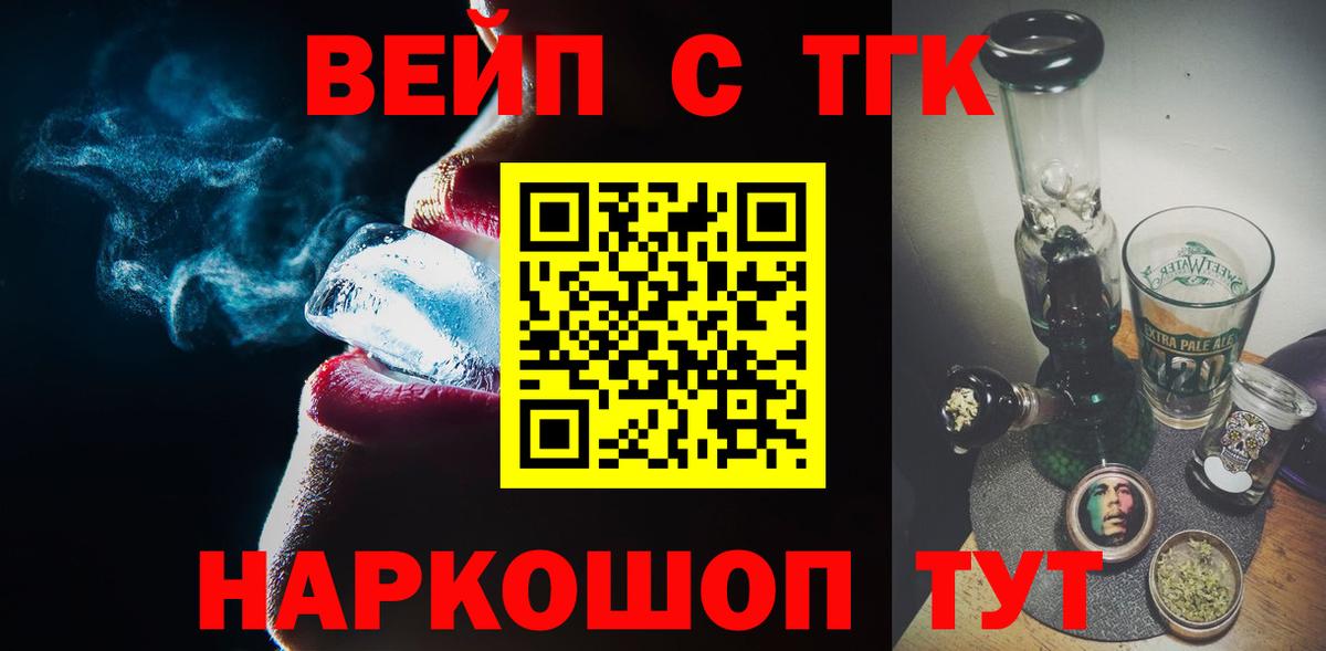 Дистиллят ТГК Wax Тверь
